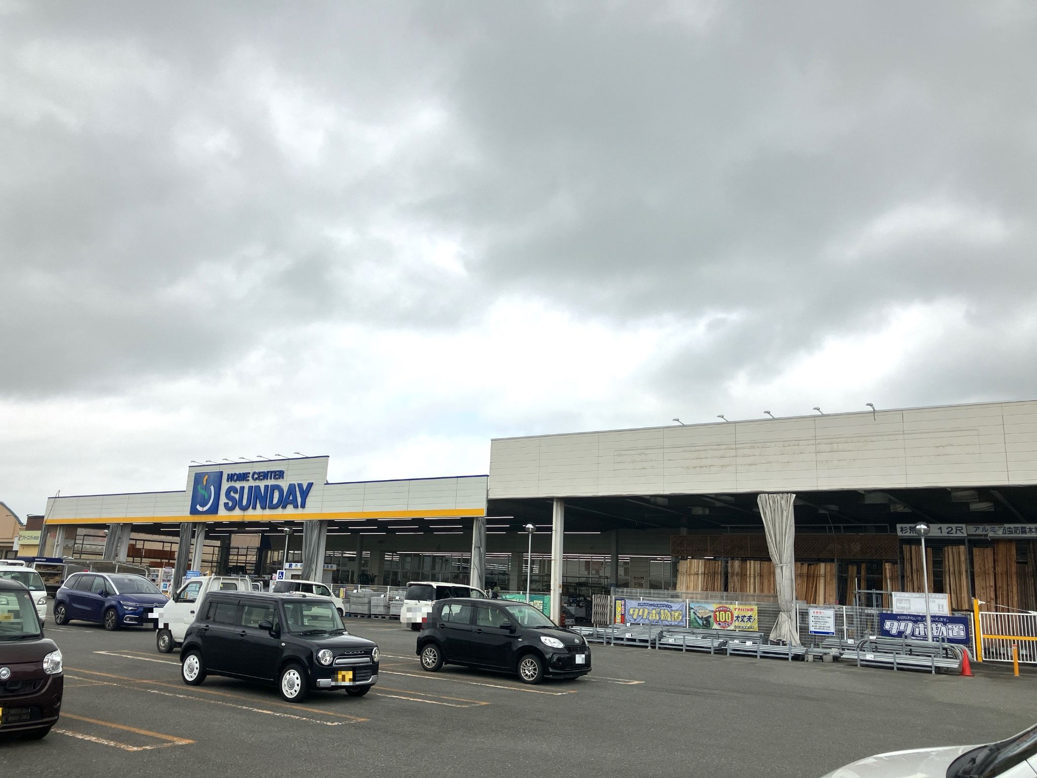 サンデー北上江釣子店